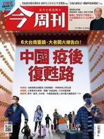 Business Today 今周刊
